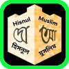 Hisnul Muslim Dua Icon SiteBazz Bangladesh