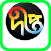 Deepto Tv Icon Allinonesite Bangladesh